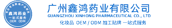 黔南布依族苗族自治州化妆品源头OEM加工贴牌 化妆品生产企业