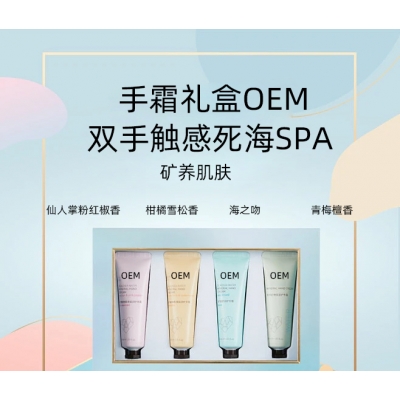 黔南布依族苗族自治州_护手霜OEM 补水保湿 滋养手部 修护去死皮 嫩白滋养 护手霜代加工贴牌