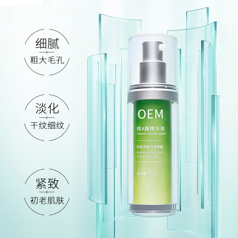 黔南布依族苗族自治州_抗初老精华液OEM