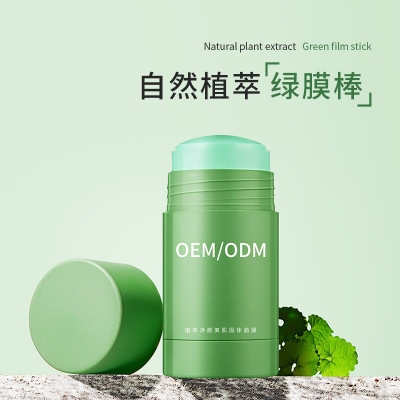 黔南布依族苗族自治州_固体面膜OEM