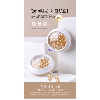 黔南布依族苗族自治州_逆时空抗衰精华液次抛胶囊代加工oem