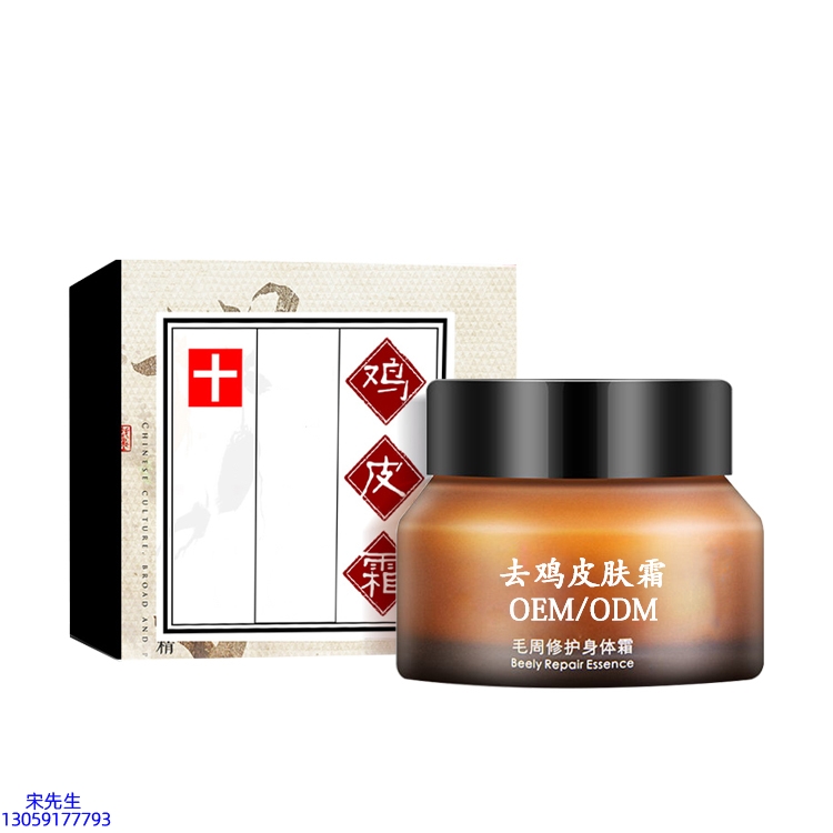 黔南布依族苗族自治州_去鸡皮肤毛刺毛角周滋润修复保湿身体霜