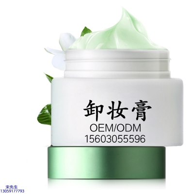 黔南布依族苗族自治州_卸妆膏 温和不刺激 O刺激配方 深层清洁彩妆护肤面部无残留