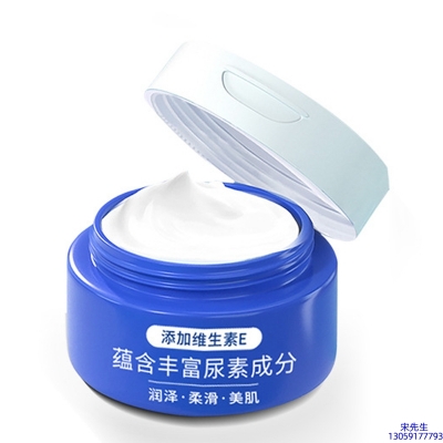 黔南布依族苗族自治州_维E尿素霜 面部身体尿素精华霜 透明质酸维E凡士林尿素霜