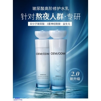 黔南布依族苗族自治州_玻尿酸水乳套装
