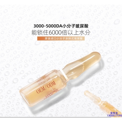 黔南布依族苗族自治州_玻尿酸安培瓶原液