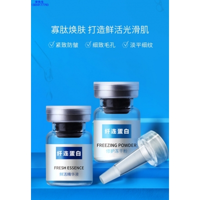 黔南布依族苗族自治州_纤连蛋白冻干粉