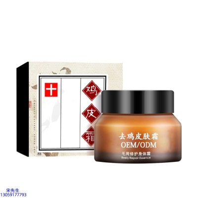 黔南布依族苗族自治州_去鸡皮肤毛刺毛角周滋润修复保湿身体霜