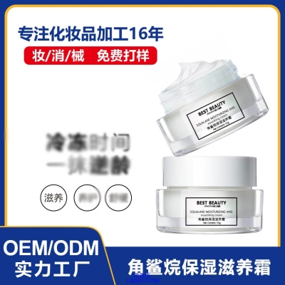 黔南布依族苗族自治州_角鲨烷抗初老修护细纹保湿面霜