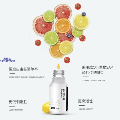 黔南布依族苗族自治州_精华液VC面部去皱抗皱提拉精致补水保湿提亮肤色美白