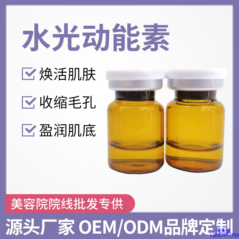 黔南布依族苗族自治州_水光动能素精华原液后注意事项有哪些