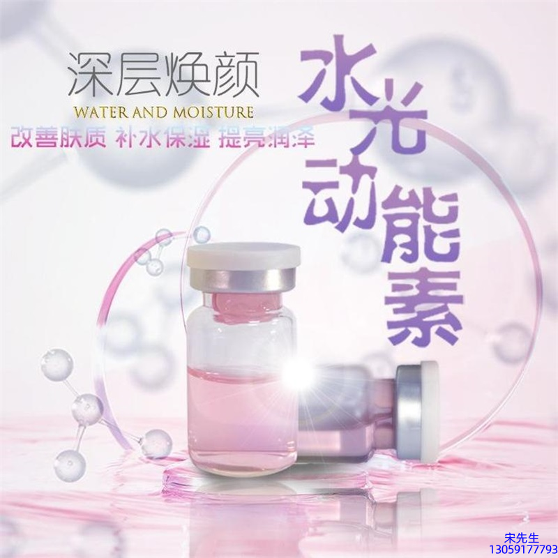 黔南布依族苗族自治州_水光动能素美白