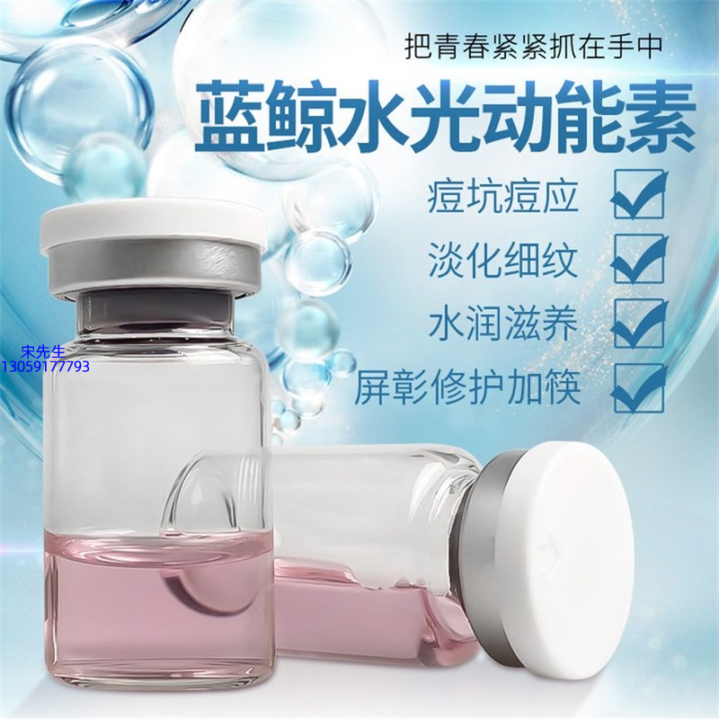 黔南布依族苗族自治州_水光动能素精华原液保湿