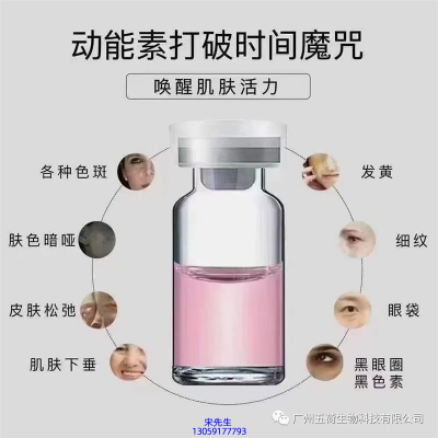 黔南布依族苗族自治州_水光动能素厂家货源