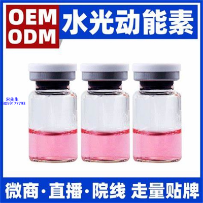 黔南布依族苗族自治州_水光动能素精华原液胶原蛋白