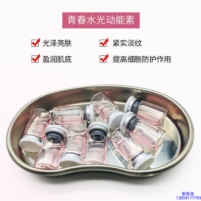 黔南布依族苗族自治州_水光动能素补水