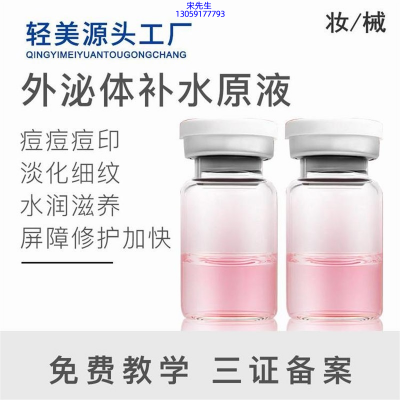 黔南布依族苗族自治州_水光逆龄抗衰