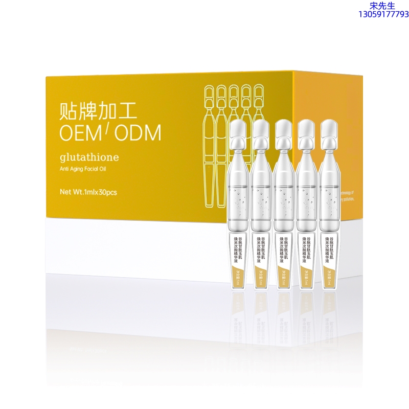 黔南布依族苗族自治州_谷胱甘肽玉肌焕采次抛精华液（30支）