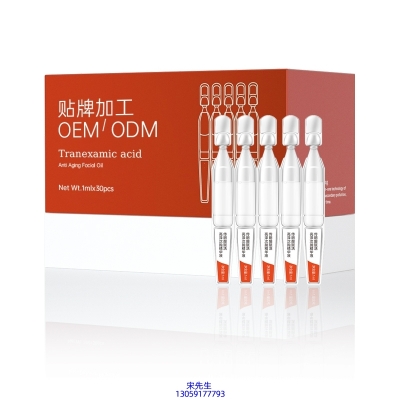 黔南布依族苗族自治州_传明酸赋活亮泽次抛精华液