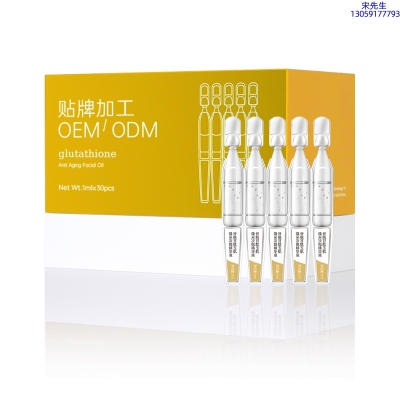 黔南布依族苗族自治州_谷胱甘肽玉肌焕采次抛精华液（30支）